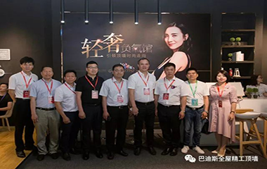 巴迪斯嘉興吊頂展告捷，邀您再聚廣州建博會(huì)