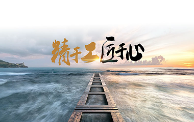 輕理念，慢生活，巴迪斯為你保駕護(hù)航