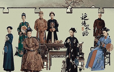 從《如懿傳》、《延禧攻略》看大美中國風(fēng)