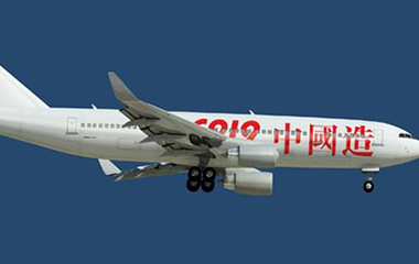國產(chǎn)大飛機試飛成功：11年的驕傲，25歲的偉大