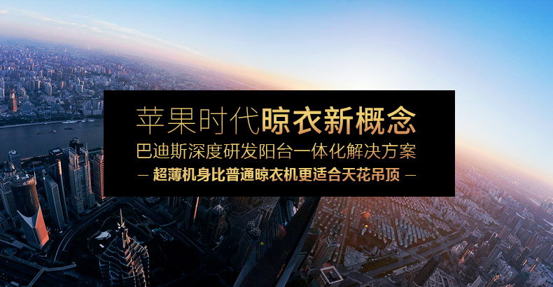 智能居家時代，智能晾衣架不止健康和便利，還有滿滿的幸福感！