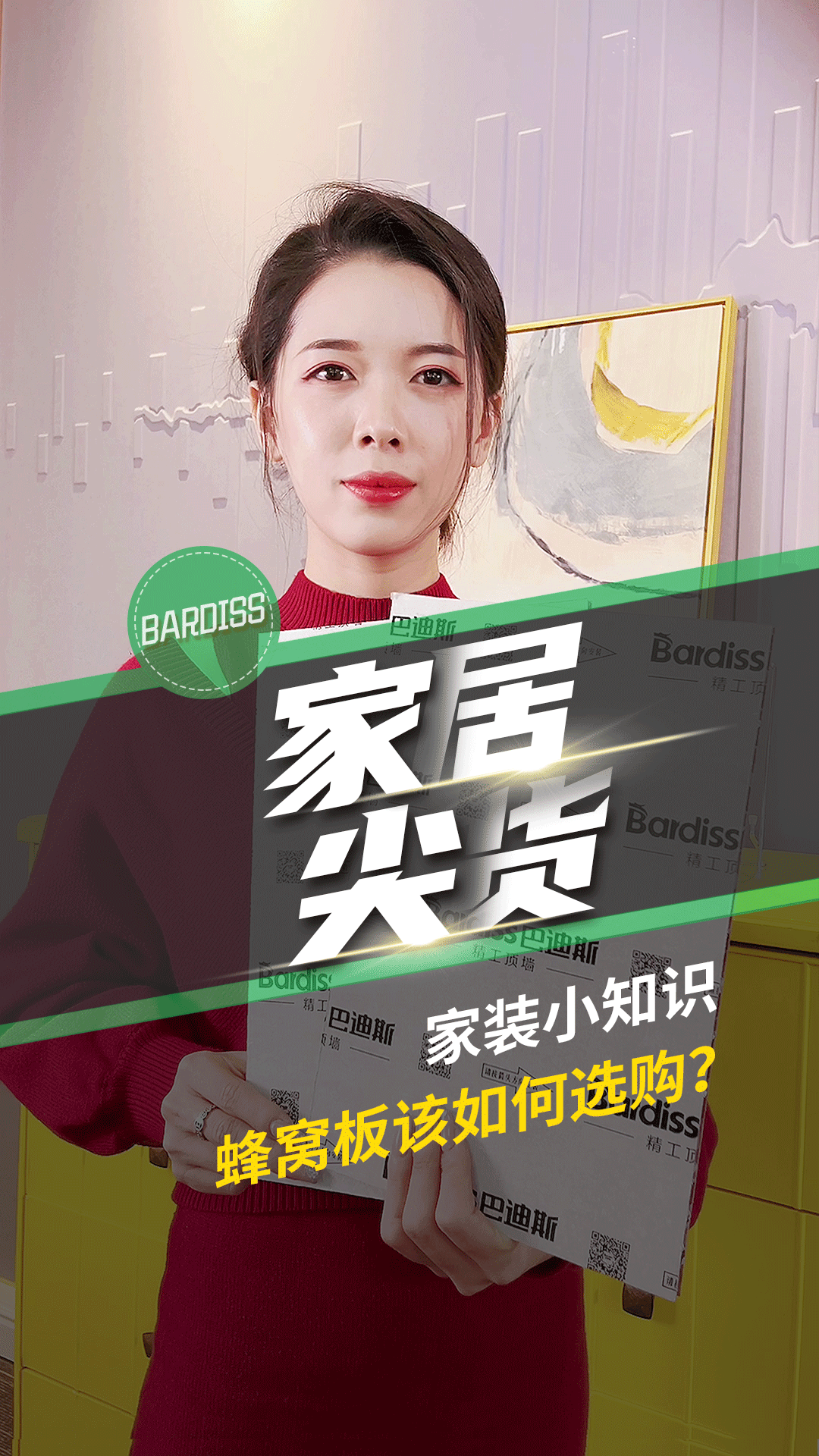 家裝小知識(shí)-蜂窩板該如何選購(gòu)？