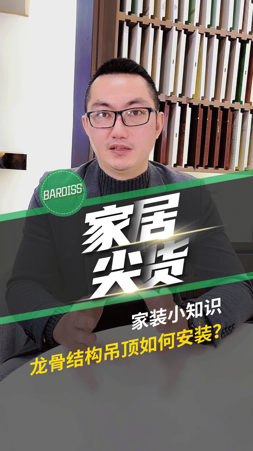 家裝小知識(shí)-龍骨結(jié)構(gòu)吊頂如何安裝？